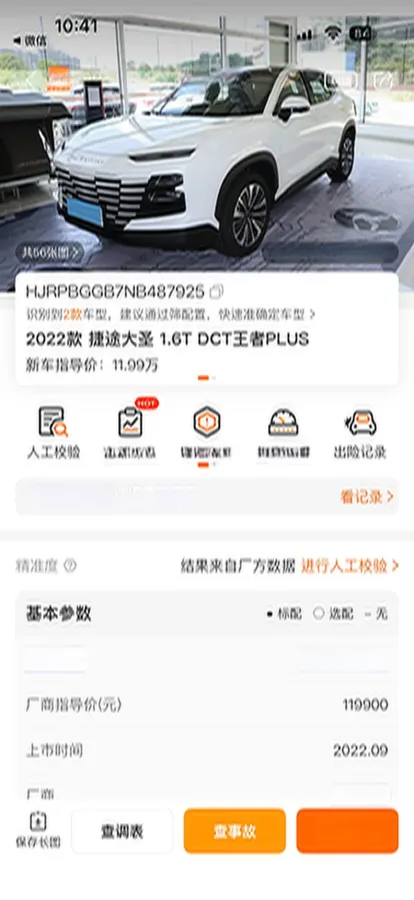 2022 Jetour DASHING 1.6T 197HP L4 7DCT,autocango,china used car exporter,china ev exporter,chinese used car exporter,chinese used ev exporter