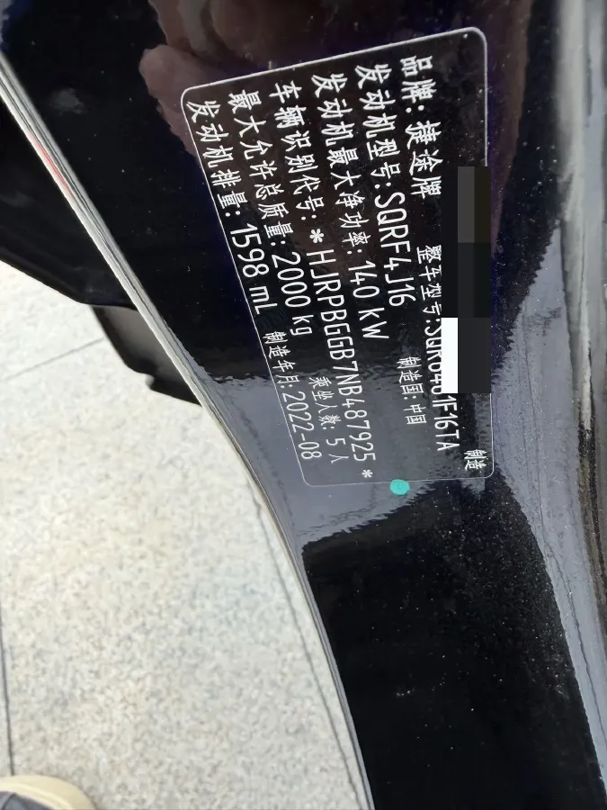 2022 Jetour DASHING 1.6T 197HP L4 7DCT,autocango,china used car exporter,china ev exporter,chinese used car exporter,chinese used ev exporter