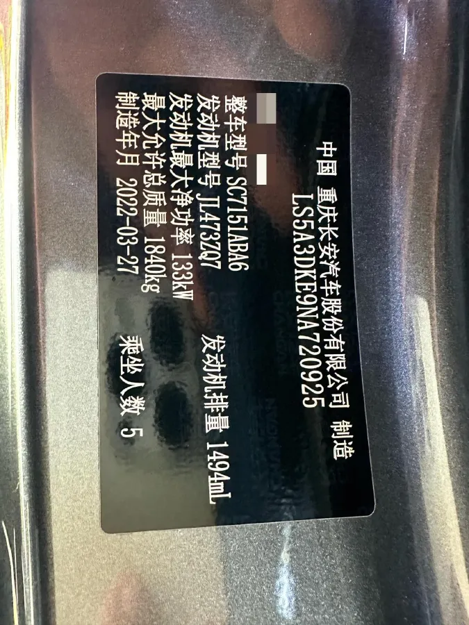 2022 ChangAn UNI-T 1.5T 188HP L4 7DCT,autocango,china used car exporter,china ev exporter,chinese used car exporter,chinese used ev exporter