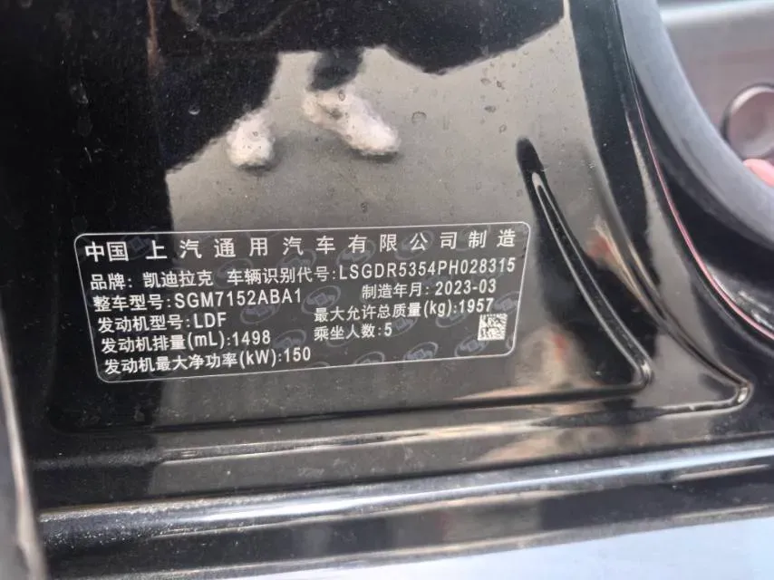 2023 Cadillac CT4 1.5T 211HP L4 8AT,autocango,china used car exporter,china ev exporter,chinese used car exporter,chinese used ev exporter