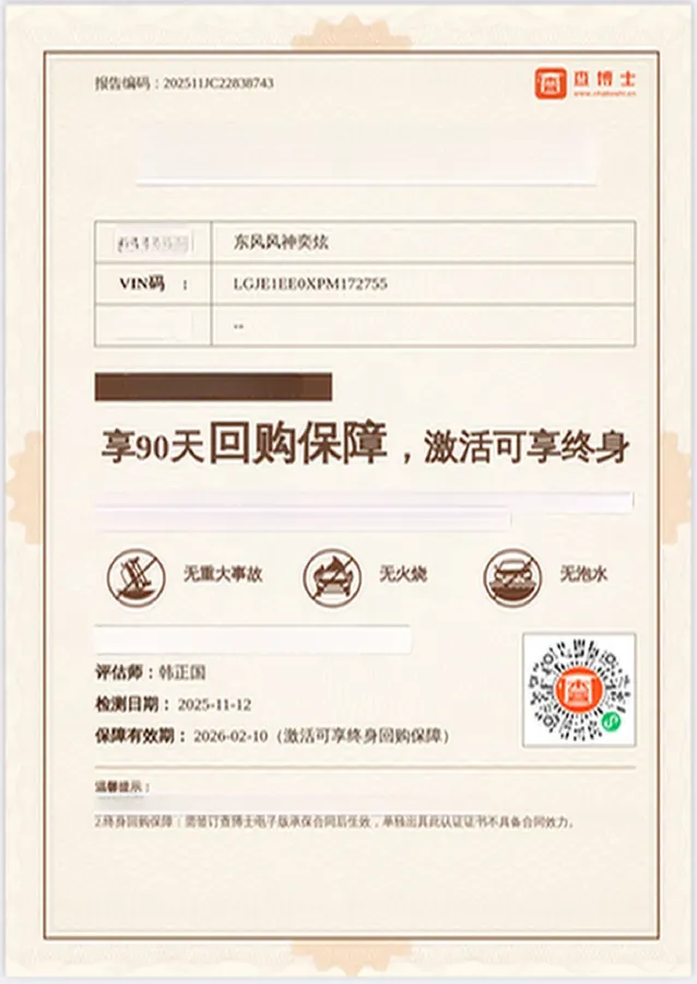 2023 DongFeng Aeolus YiXuan 1.5L 125HP L4 6DCT,autocango,china used car exporter,china ev exporter,chinese used car exporter,chinese used ev exporter