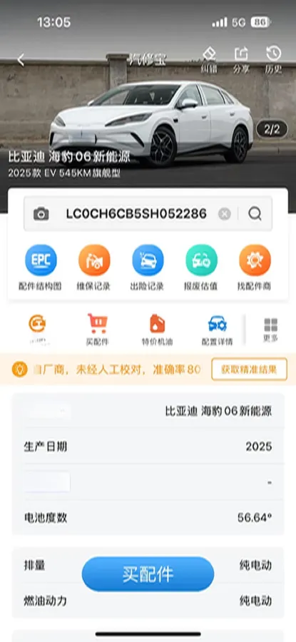 2025 BYD Seal06 BEV,autocango,china used car exporter,china ev exporter,chinese used car exporter,chinese used ev exporter