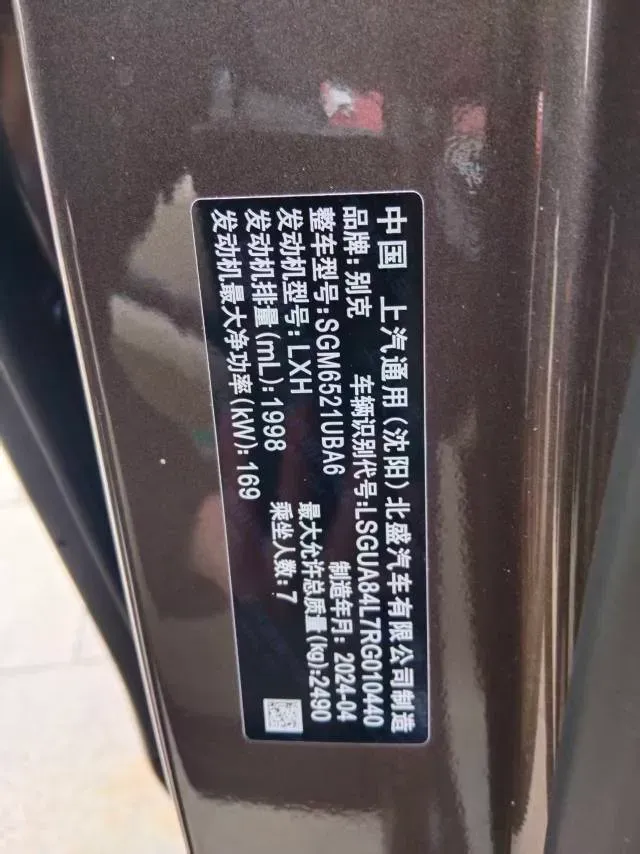 2023 Buick GL8 2.0T 237HP L4 9AT,autocango,china used car exporter,china ev exporter,chinese used car exporter,chinese used ev exporter