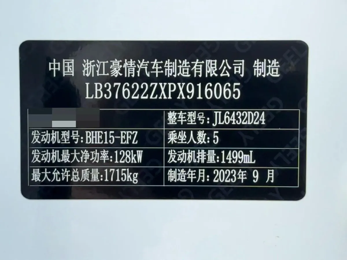 2023 Geely Coolray 1.5T 181HP L4 7DCT,autocango,china used car exporter,china ev exporter,chinese used car exporter,chinese used ev exporter