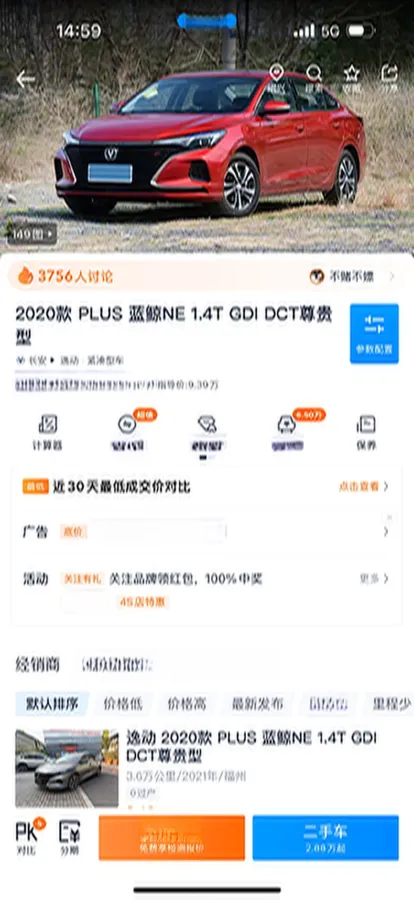 2020 ChangAn Eado 1.4T 158HP L4 7DCT,autocango,china used car exporter,china ev exporter,chinese used car exporter,chinese used ev exporter