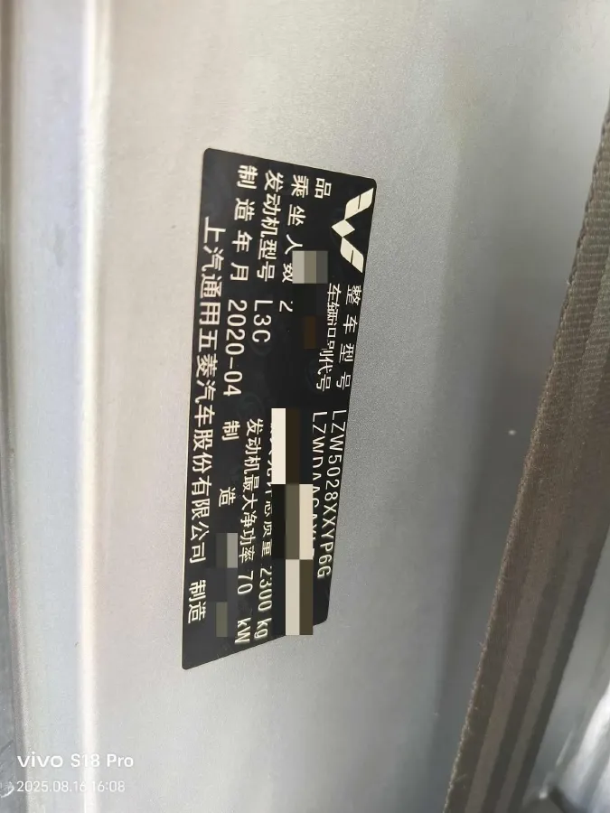 2020 WuLing RongGuang New Truck Special 1.8L 125HP L4 5MT,autocango,china used car exporter,china ev exporter,chinese used car exporter,chinese used ev exporter