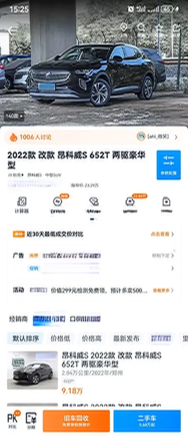 2022 Buick EnvisionS 2.0T 237HP L4 9AT,autocango,china used car exporter,china ev exporter,chinese used car exporter,chinese used ev exporter