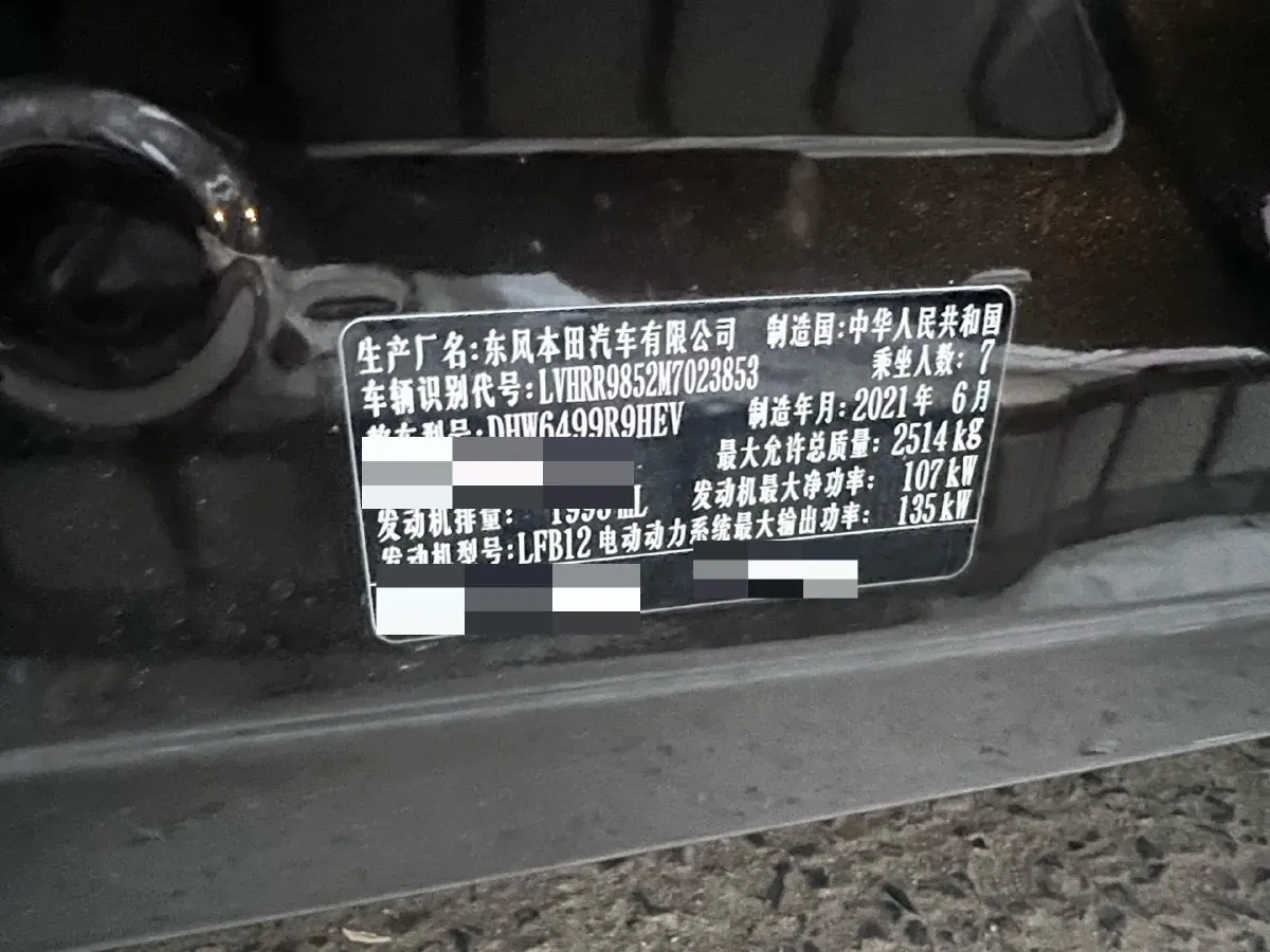 2019 Honda Elysioin 2.0L 146HP L4 E-CVT Hybrid,autocango,china used car exporter,china ev exporter,chinese used car exporter,chinese used ev exporter