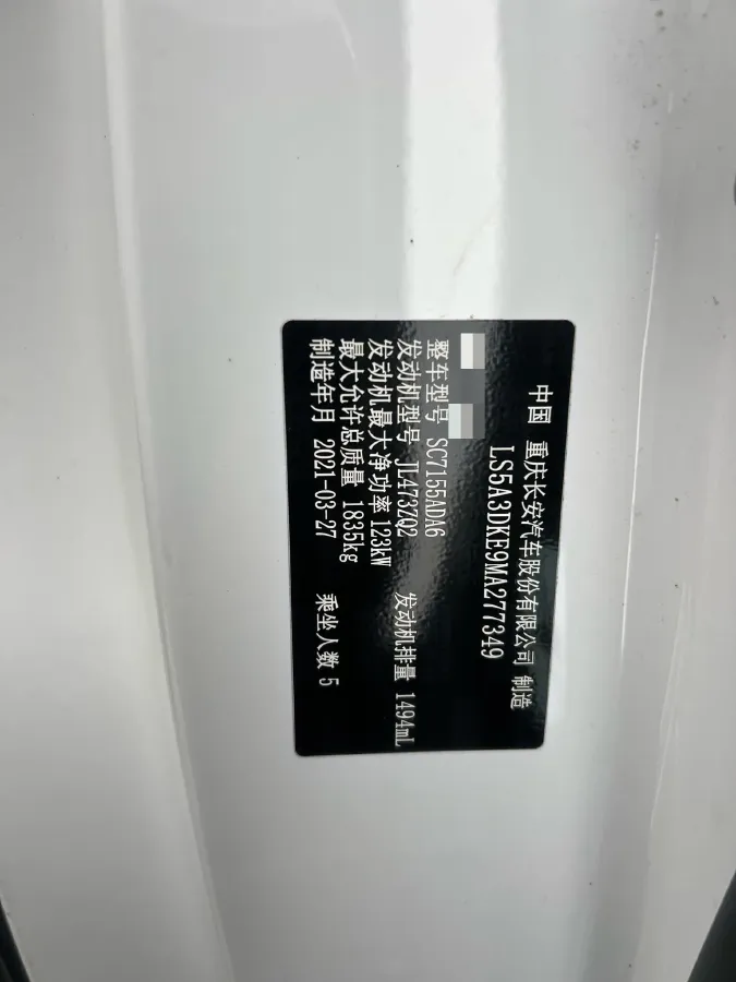 2021 ChangAn CS55 Plus 1.5T 180HP L4 7DCT,autocango,china used car exporter,china ev exporter,chinese used car exporter,chinese used ev exporter