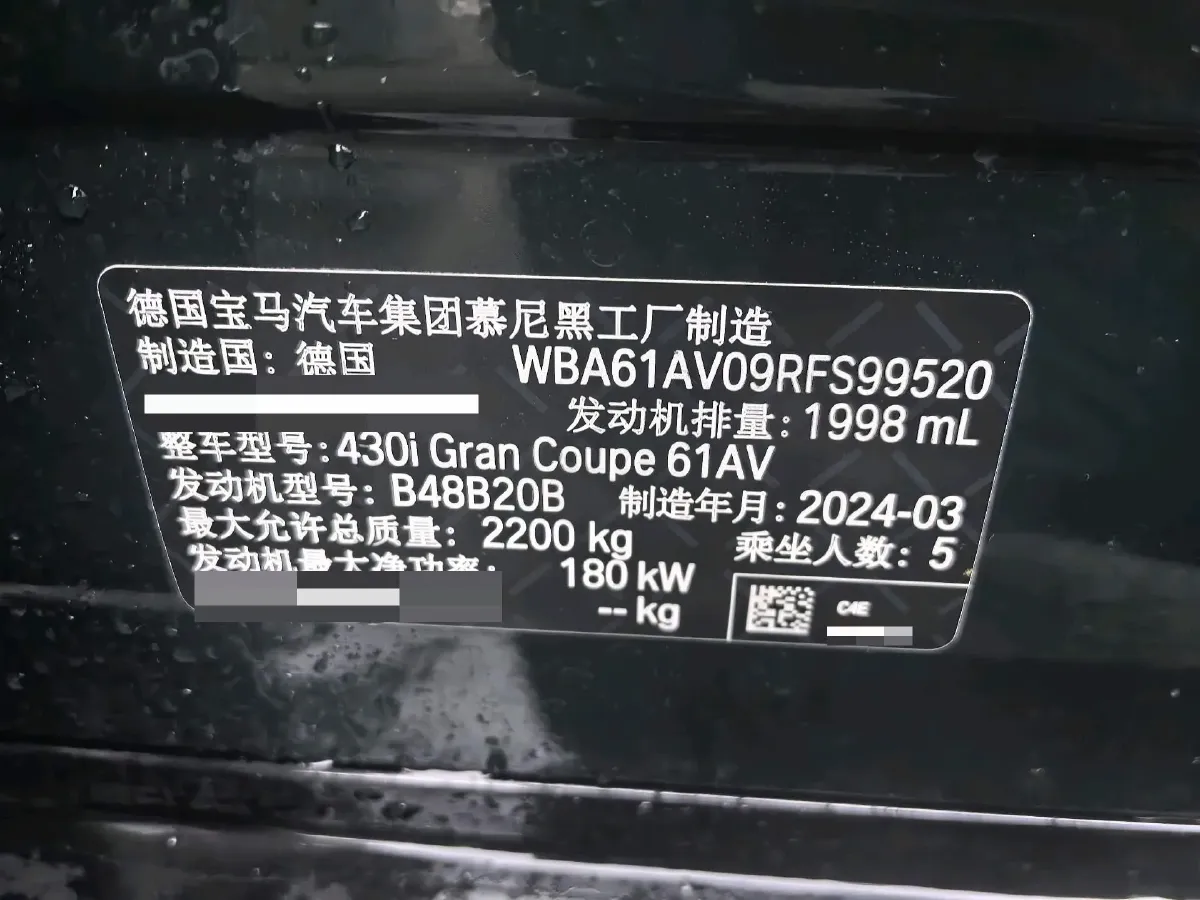 2023 BMW 4 Series 2.0T 245HP L4 8AT,autocango,china used car exporter,china ev exporter,chinese used car exporter,chinese used ev exporter