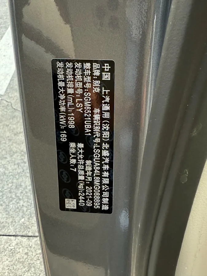 2021 Buick GL8 2.0T 237HP L4 9AT,autocango,china used car exporter,china ev exporter,chinese used car exporter,chinese used ev exporter