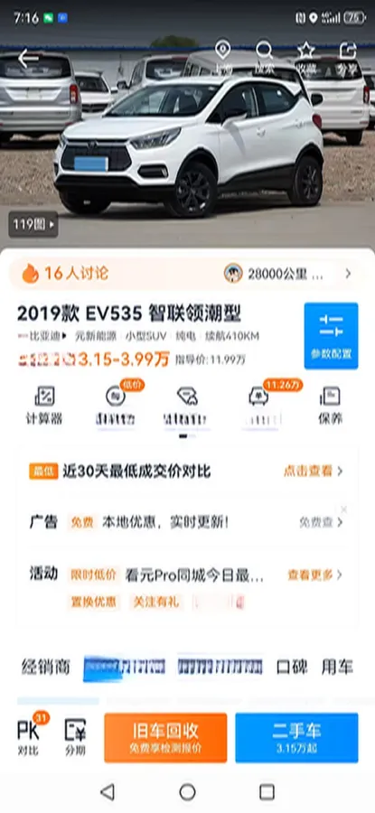 2019 BYD Yuan BEV 53.22KWH,autocango,china used car exporter,china ev exporter,chinese used car exporter,chinese used ev exporter