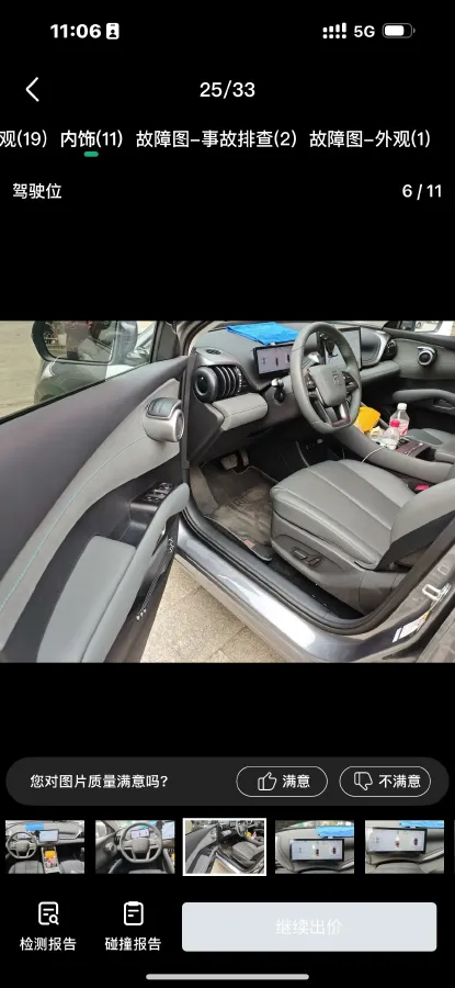 2025 Chery Wanda Ruiqing V6,autocango,china used car exporter,china ev exporter,chinese used car exporter,chinese used ev exporter