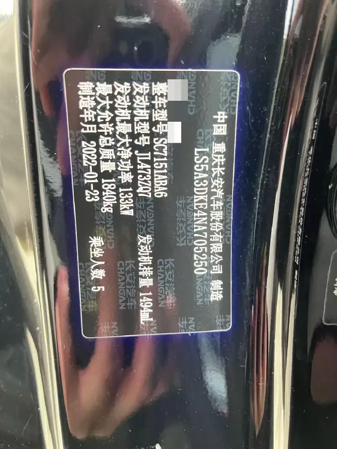 2022 ChangAn UNI-T 1.5T 188HP L4 7DCT,autocango,china used car exporter,china ev exporter,chinese used car exporter,chinese used ev exporter