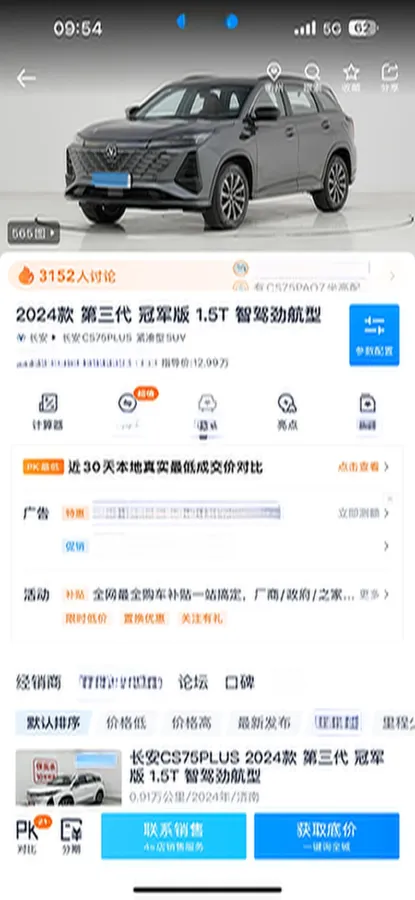 2024 ChangAn CS75 Plus 2.0T 233HP L4 8AT,autocango,china used car exporter,china ev exporter,chinese used car exporter,chinese used ev exporter