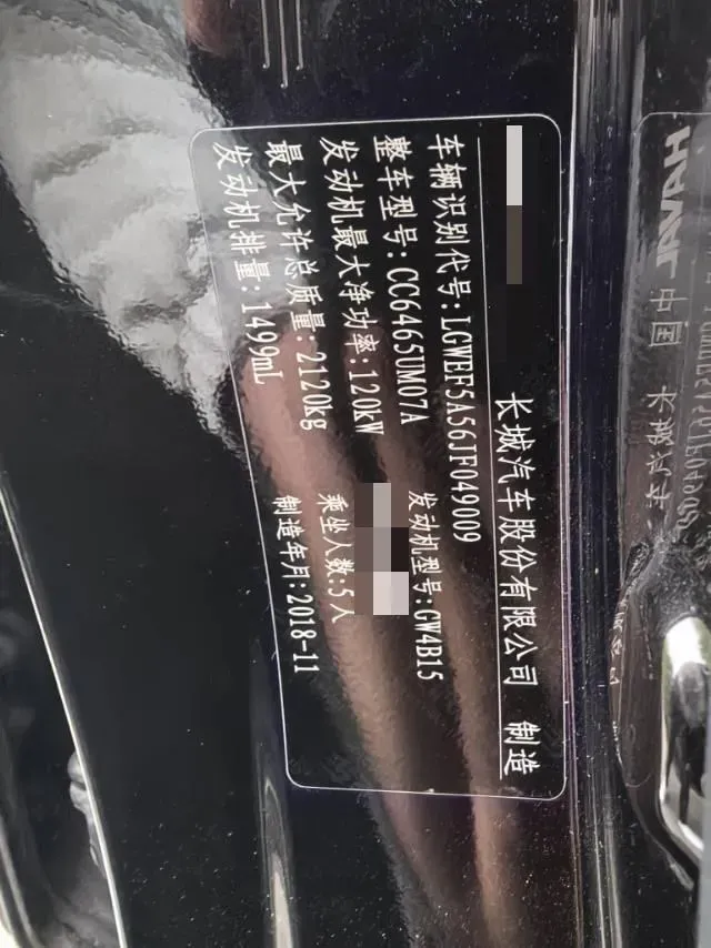 2019 Haval F7 1.5T 169HP L4 7DCT,autocango,china used car exporter,china ev exporter,chinese used car exporter,chinese used ev exporter