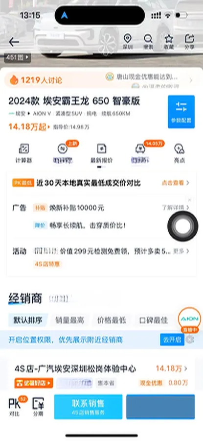 2024 Aion V BEV 74.976/75.26KWH,autocango,china used car exporter,china ev exporter,chinese used car exporter,chinese used ev exporter