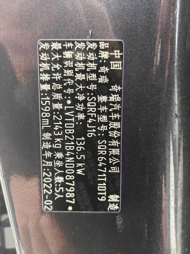 2022 Chery Tiggo 8 Plus 1.6T 197HP L4 7DCT,autocango,china used car exporter,china ev exporter,chinese used car exporter,chinese used ev exporter