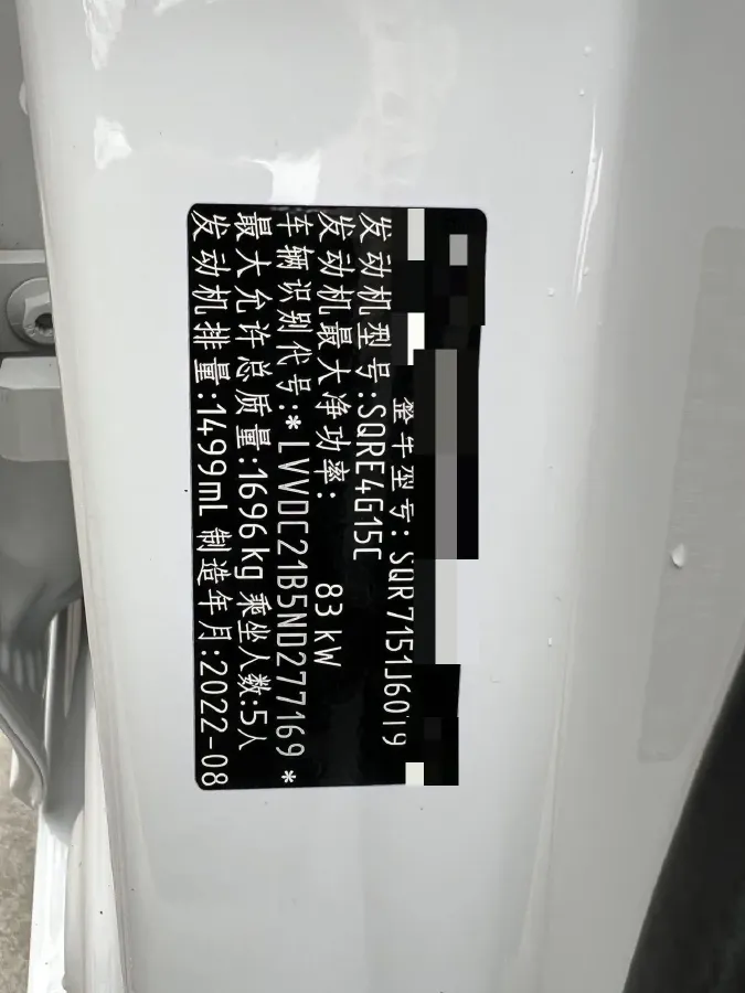 2023 Chery Arrizo 5 1.5L 116HP L4 CVT,autocango,china used car exporter,china ev exporter,chinese used car exporter,chinese used ev exporter