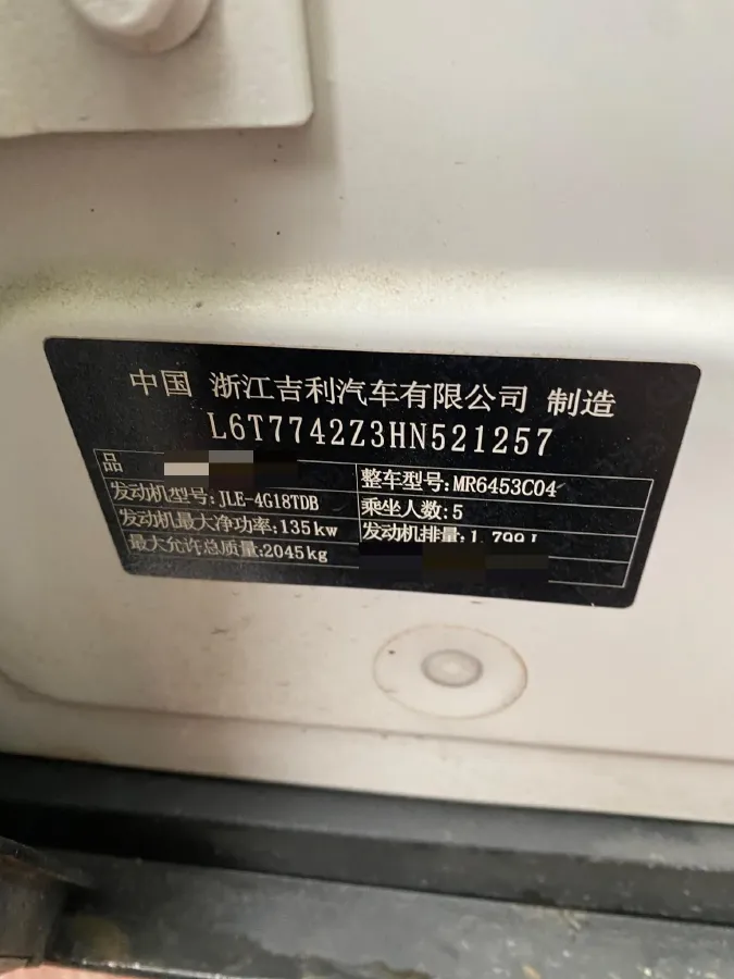 2016 Geely Azkarra 1.8T 184HP L4 6AT,autocango,china used car exporter,china ev exporter,chinese used car exporter,chinese used ev exporter