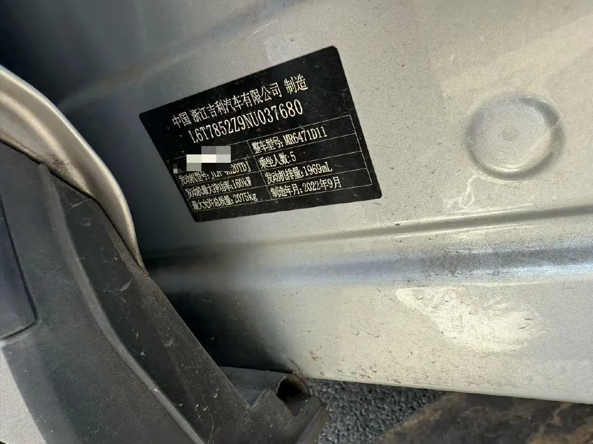 2023 Geely StarRay 2.0T 218HP L4 7DCT,autocango,china used car exporter,china ev exporter,chinese used car exporter,chinese used ev exporter