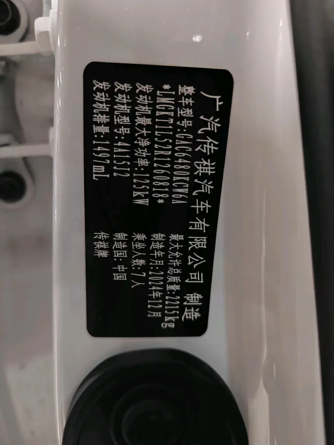 2023 GAC Trumpchi M6 1.5T 177HP L4 7DCT,autocango,china used car exporter,china ev exporter,chinese used car exporter,chinese used ev exporter