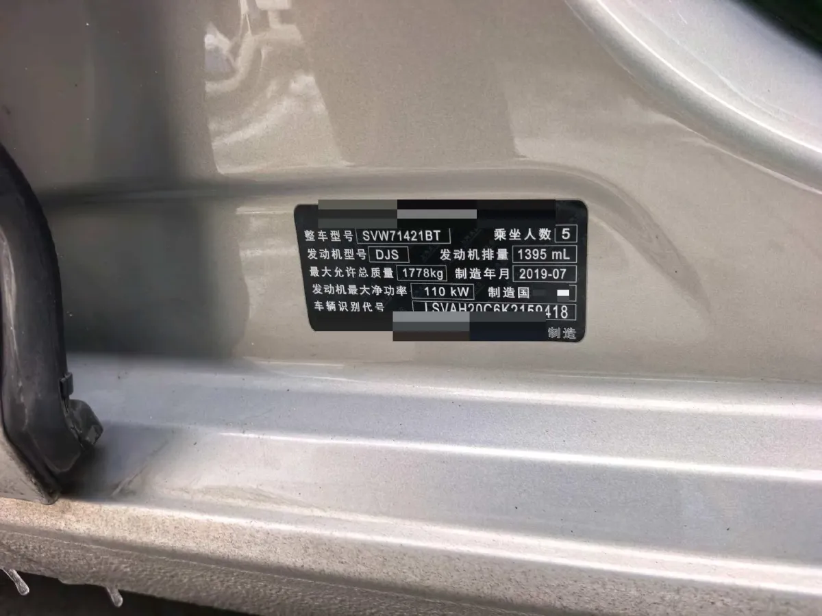 2019 Volkswagen Sagitar 1.2T 116HP L4 7DCT,autocango,china used car exporter,china ev exporter,chinese used car exporter,chinese used ev exporter