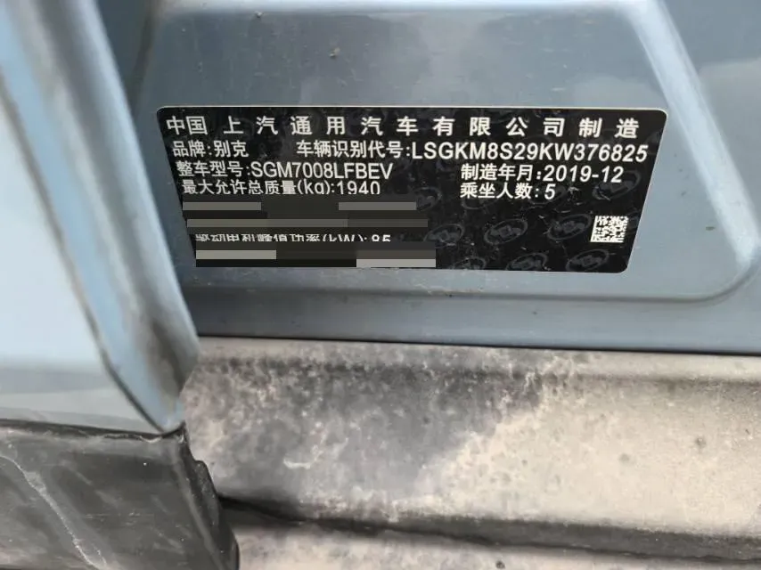 2019 Buick Velite 6 BEV 35KWH,autocango,china used car exporter,china ev exporter,chinese used car exporter,chinese used ev exporter