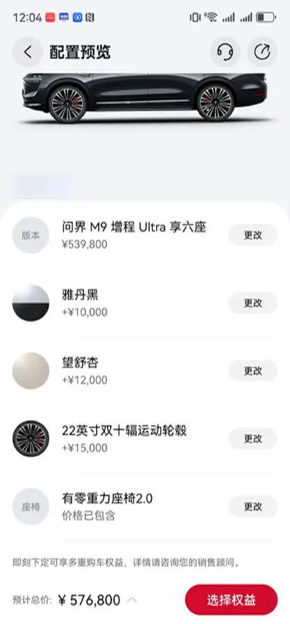 2024 HIMA AITO M9 1.5T 152HP L4 REEV 52KWH,autocango,china used car exporter,china ev exporter,chinese used car exporter,chinese used ev exporter