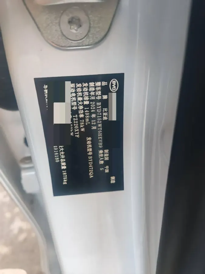 2024 BYD Qin Plus 1.5L 110HP L4 E-CVT PHEV 8.32KWH,autocango,china used car exporter,china ev exporter,chinese used car exporter,chinese used ev exporter