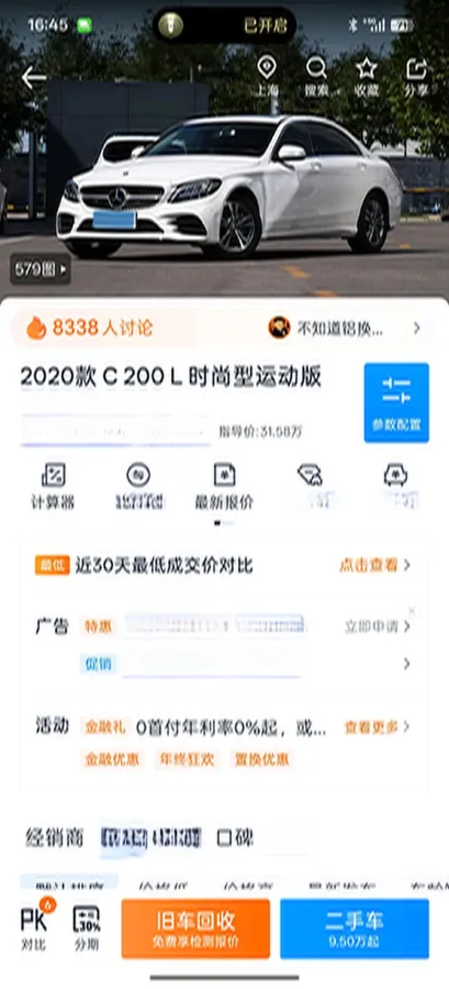 2020 Mercedes-Benz C Class 1.5T 156HP L4 9AT,autocango,china used car exporter,china ev exporter,chinese used car exporter,chinese used ev exporter