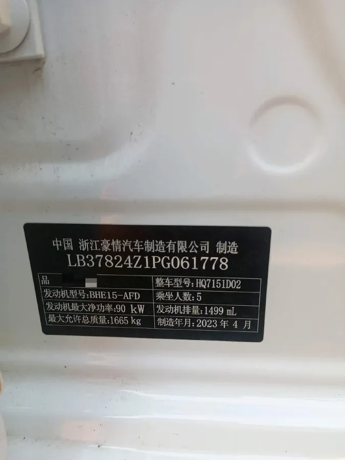 2023 Geely Emgrand 1.5L 127HP L4 CVT,autocango,china used car exporter,china ev exporter,chinese used car exporter,chinese used ev exporter