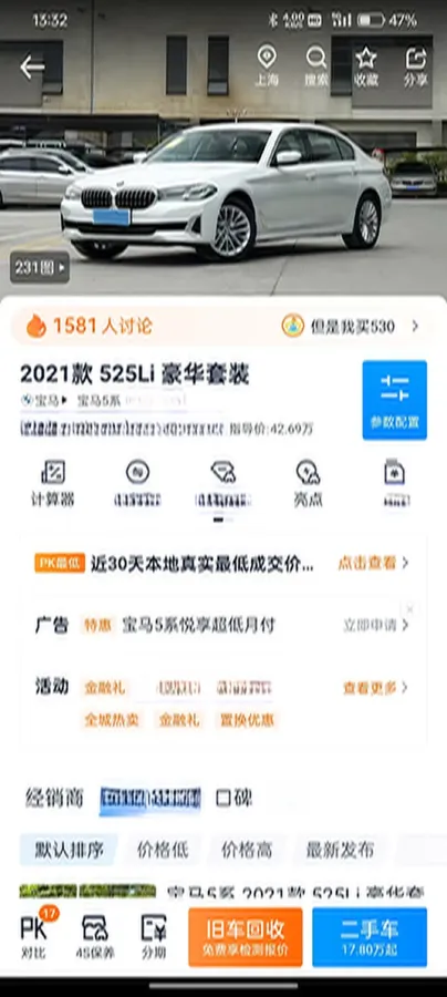 2021 BMW 5 Series 2.0T 184HP L4 8AT,autocango,china used car exporter,china ev exporter,chinese used car exporter,chinese used ev exporter