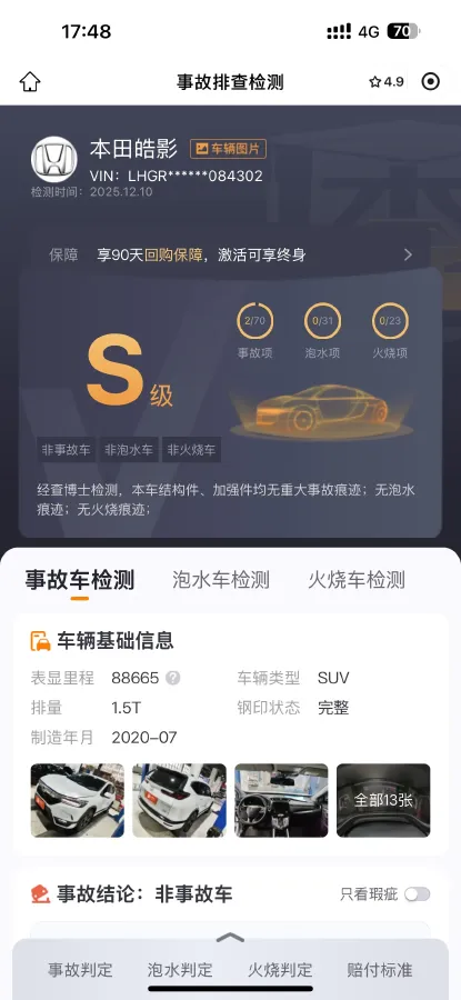 2020 Honda Breeze 1.5T 193HP L4 CVT,autocango,china used car exporter,china ev exporter,chinese used car exporter,chinese used ev exporter