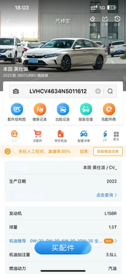 2022 Honda Inspire 1.5T 194HP L4 CVT,autocango,china used car exporter,china ev exporter,chinese used car exporter,chinese used ev exporter