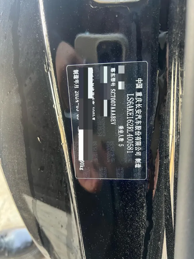 2024 ChangAn QiYuan A07 BEV 58.9KWH,autocango,china used car exporter,china ev exporter,chinese used car exporter,chinese used ev exporter