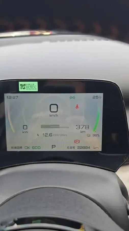 2024 BYD Yuan Plus BEV 49.92KWH,autocango,china used car exporter,china ev exporter,chinese used car exporter,chinese used ev exporter