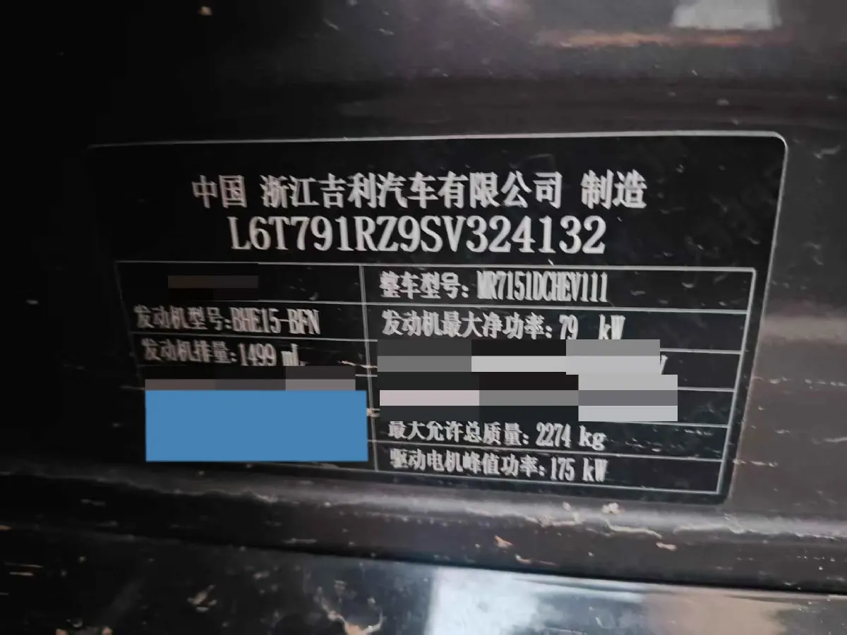 2025 Geely Galaxy Starshine 8 1.5L 112HP L4 1DHT PHEV,autocango,china used car exporter,china ev exporter,chinese used car exporter,chinese used ev exporter