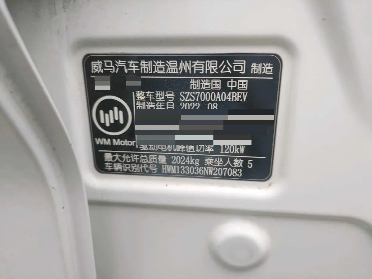 2021 Weltmeister E.5 BEV 49.92KWH,autocango,china used car exporter,china ev exporter,chinese used car exporter,chinese used ev exporter