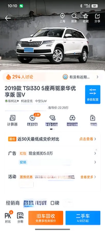 2019 Chevrolet Equinox 2.0T 260HP L4 9AT,autocango,china used car exporter,china ev exporter,chinese used car exporter,chinese used ev exporter