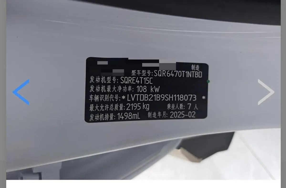2025 Fulwin FulwinT8 1.5T 156HP L4 1DHT PHEV 18.67KWH,autocango,china used car exporter,china ev exporter,chinese used car exporter,chinese used ev exporter