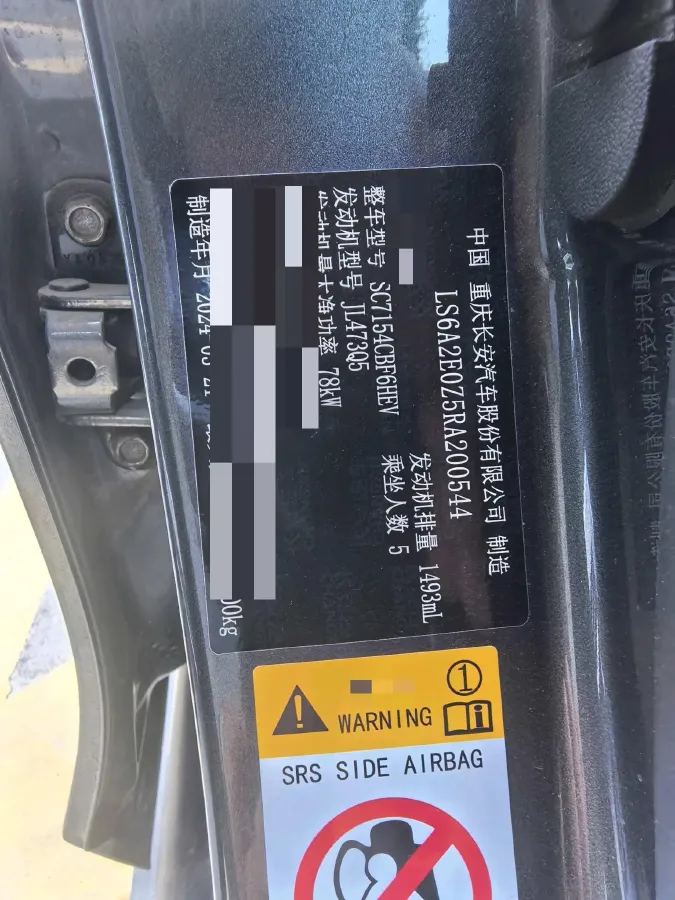 2024 ChangAn UNI-V iDD 1.5L 110HP L4 E-CVT PHEV 18.99KWH,autocango,china used car exporter,china ev exporter,chinese used car exporter,chinese used ev exporter