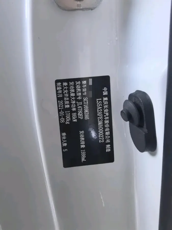 2021 ChangAn Eado 1.6L 128HP L4 CVT,autocango,china used car exporter,china ev exporter,chinese used car exporter,chinese used ev exporter