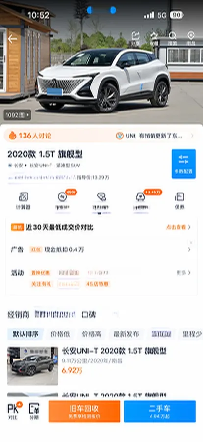 2020 ChangAn UNI-T 1.5T 180HP L4 7DCT,autocango,china used car exporter,china ev exporter,chinese used car exporter,chinese used ev exporter