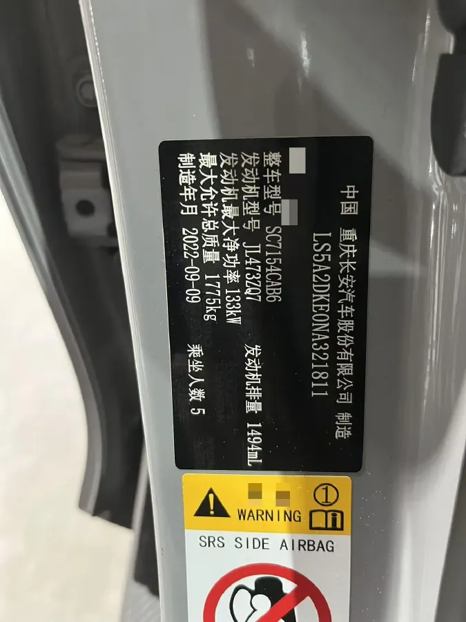 2022 ChangAn UNI-V 1.5T 188HP L4 7DCT,autocango,china used car exporter,china ev exporter,chinese used car exporter,chinese used ev exporter