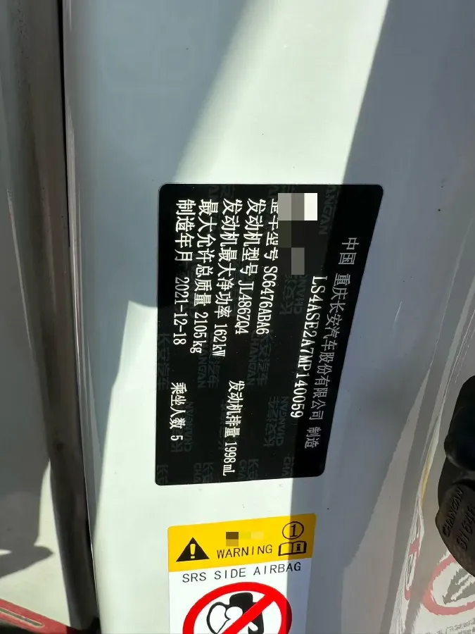 2021 ChangAn CS85 Coupe 2.0T 233HP L4 8AT,autocango,china used car exporter,china ev exporter,chinese used car exporter,chinese used ev exporter