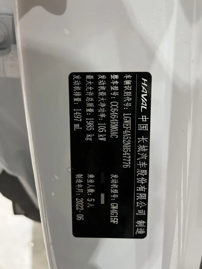 2021 Haval H6 1.5T 150HP L4 7DCT,autocango,china used car exporter,china ev exporter,chinese used car exporter,chinese used ev exporter