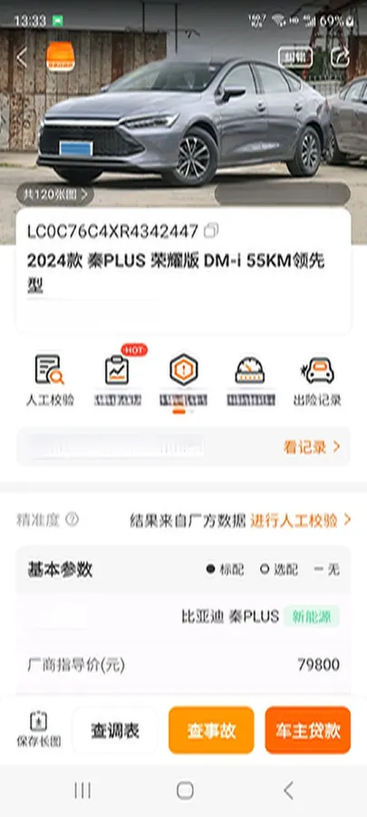 2024 BYD Qin Plus 1.5L 110HP L4 E-CVT PHEV 8.32KWH,autocango,china used car exporter,china ev exporter,chinese used car exporter,chinese used ev exporter