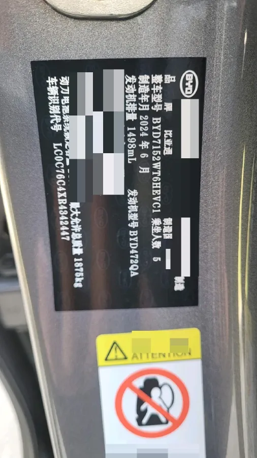 2024 BYD Qin Plus 1.5L 110HP L4 E-CVT PHEV 8.32KWH,autocango,china used car exporter,china ev exporter,chinese used car exporter,chinese used ev exporter