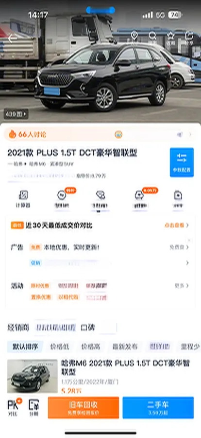 2021 Haval M6 1.5T 150HP L4 7DCT,autocango,china used car exporter,china ev exporter,chinese used car exporter,chinese used ev exporter